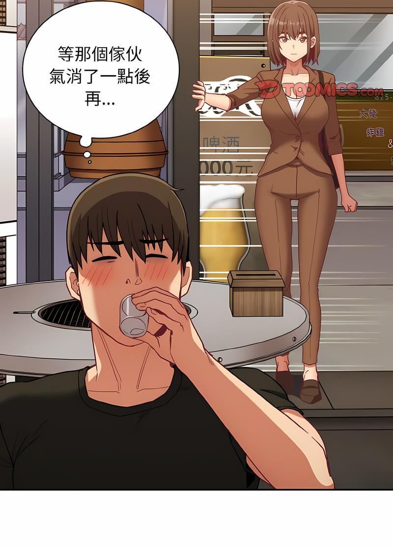 第61话 - 第47.jpg页
