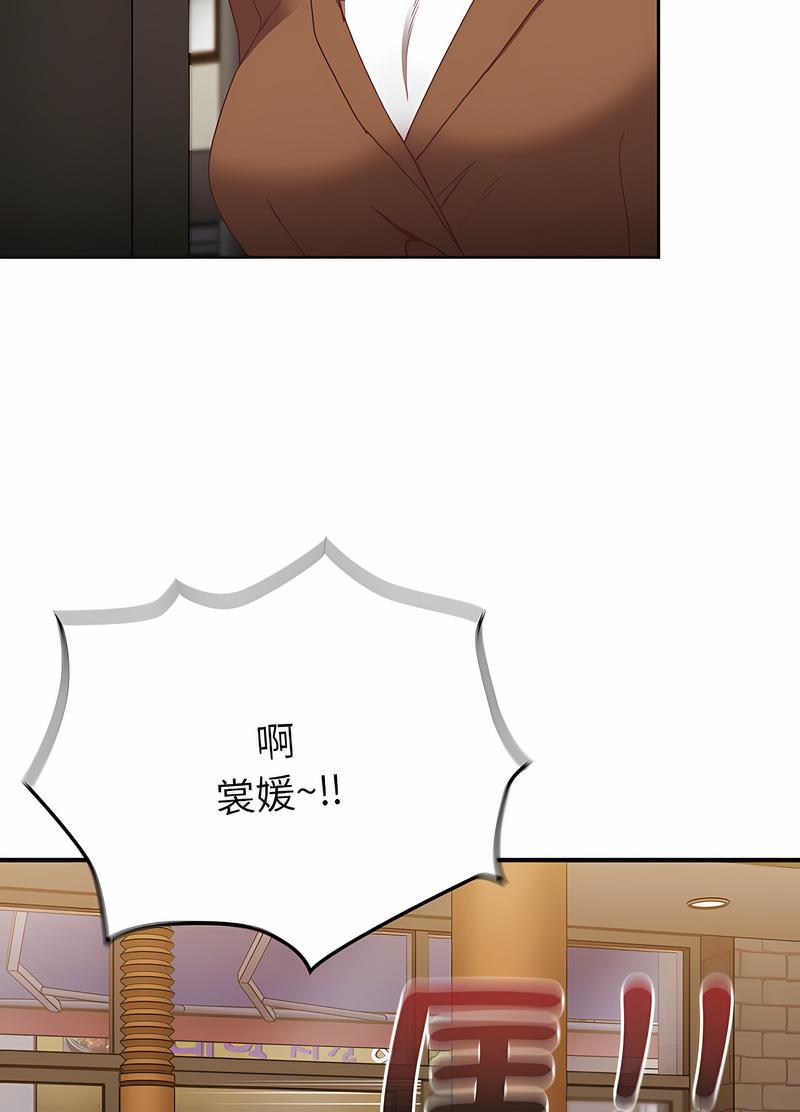 第61话 - 第50.jpg页