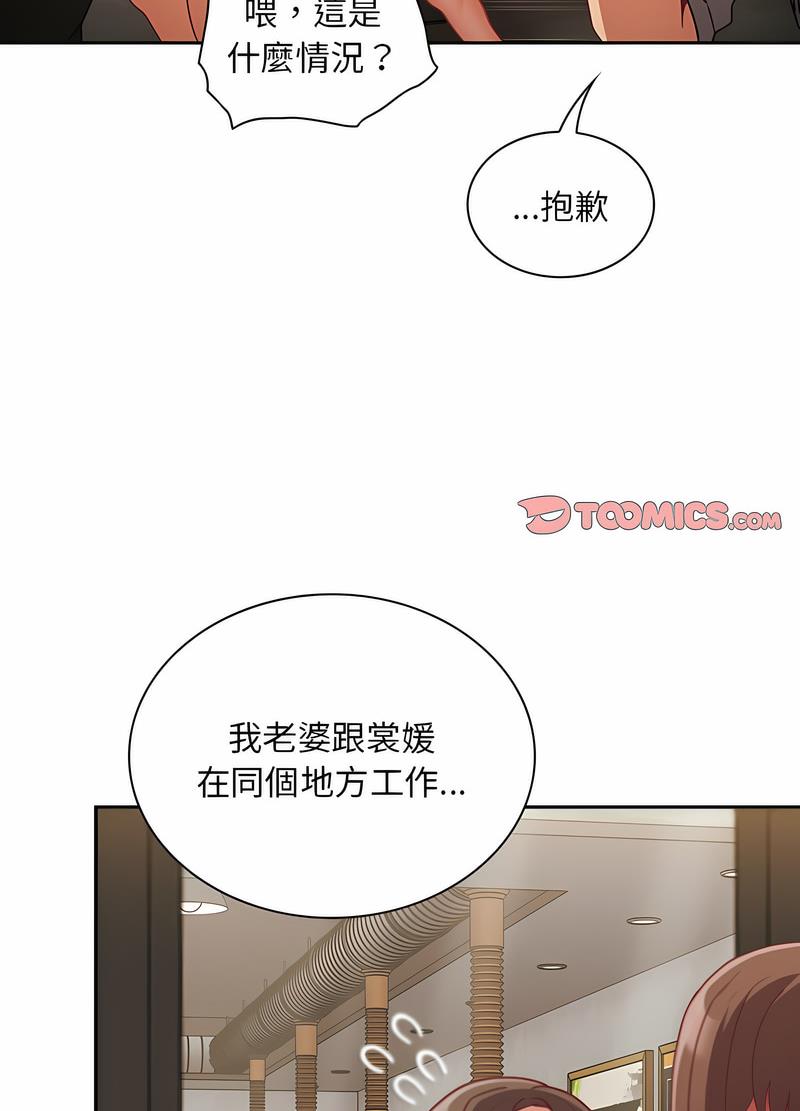 第61话 - 第53.jpg页