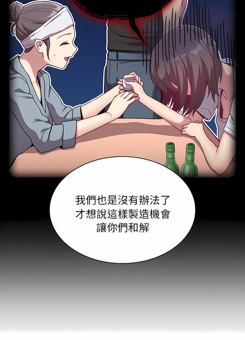第61话 - 第56.jpg页