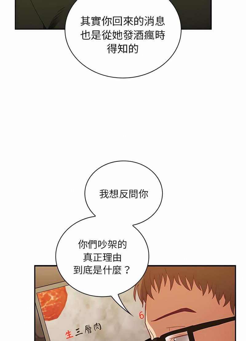 第61话 - 第58.jpg页