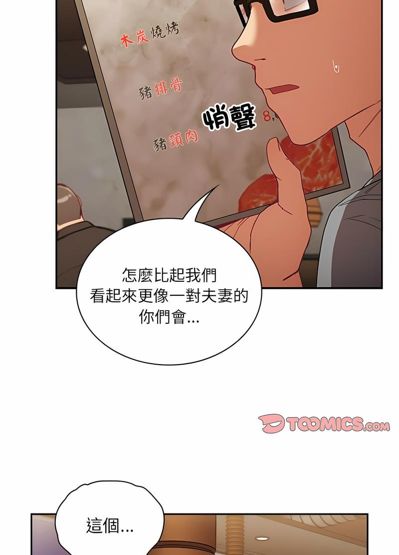 第61话 - 第59.jpg页