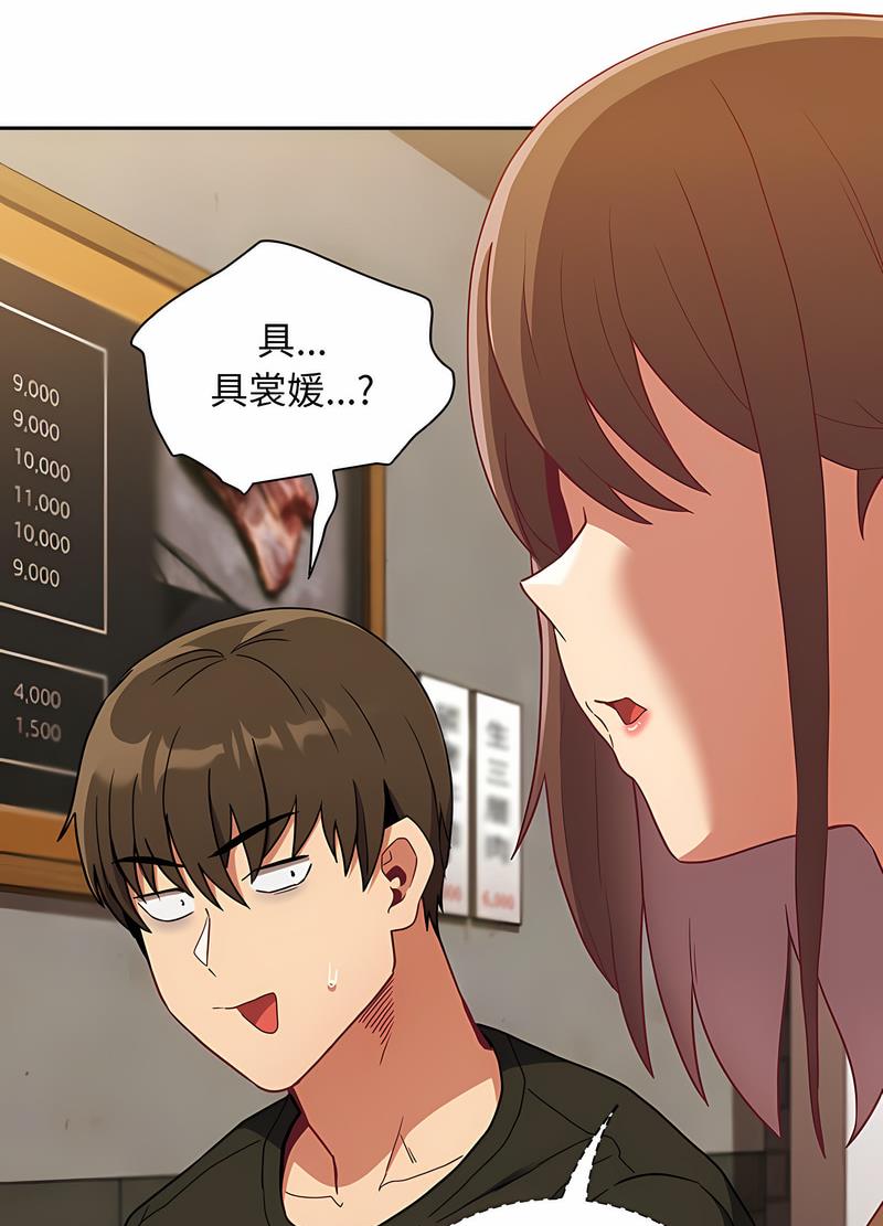第61话 - 第61.jpg页