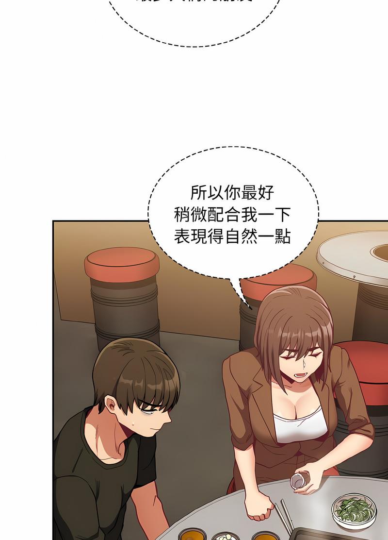 第61话 - 第64.jpg页