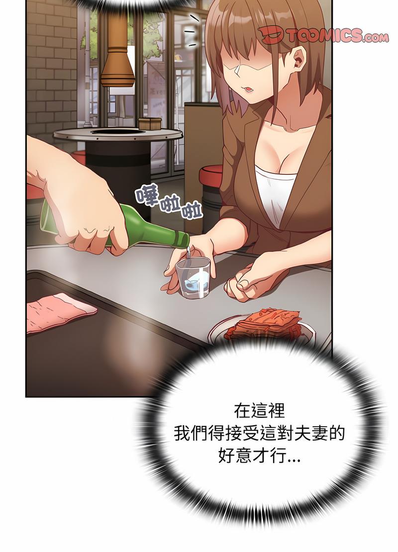 第61话 - 第66.jpg页
