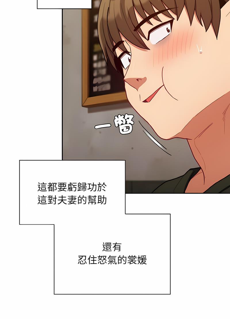 第61话 - 第82.jpg页