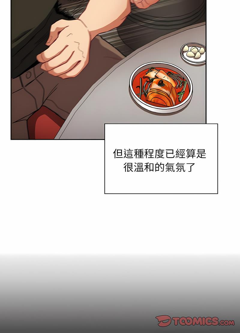 第61话 - 第84.jpg页