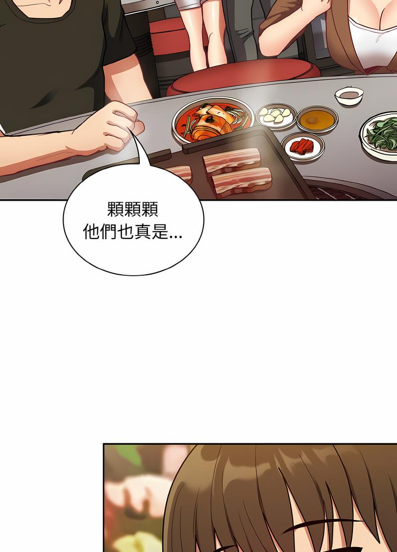 第61话 - 第88.jpg页