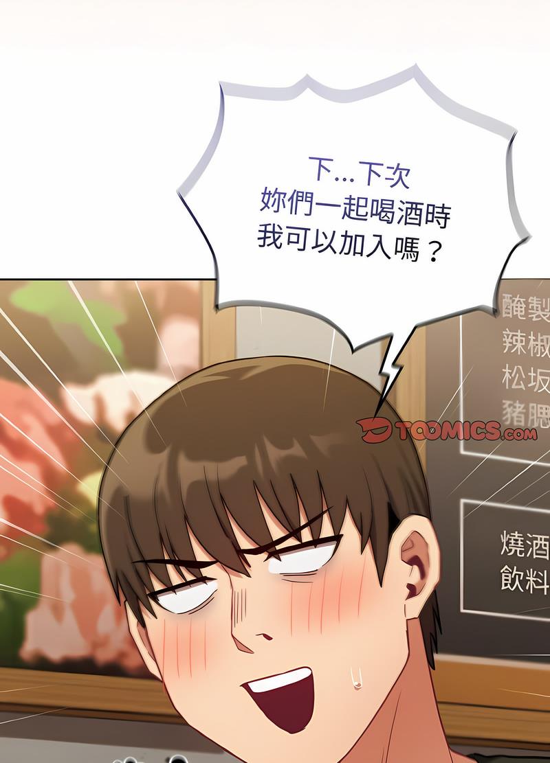 第61话 - 第97.jpg页