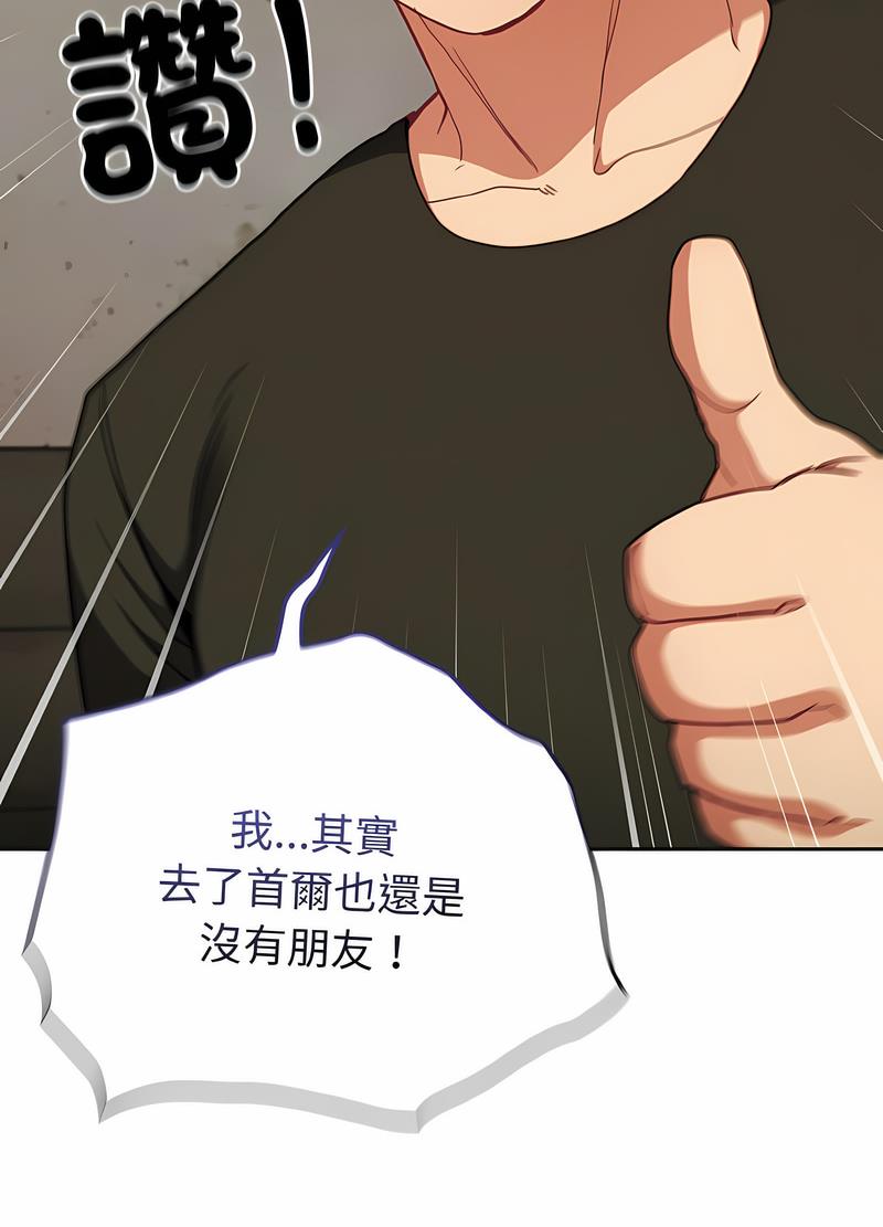 第61话 - 第98.jpg页