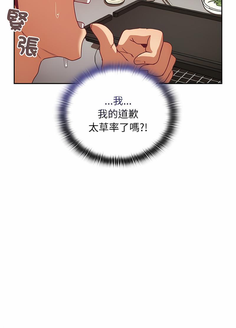 第61话 - 第100.jpg页