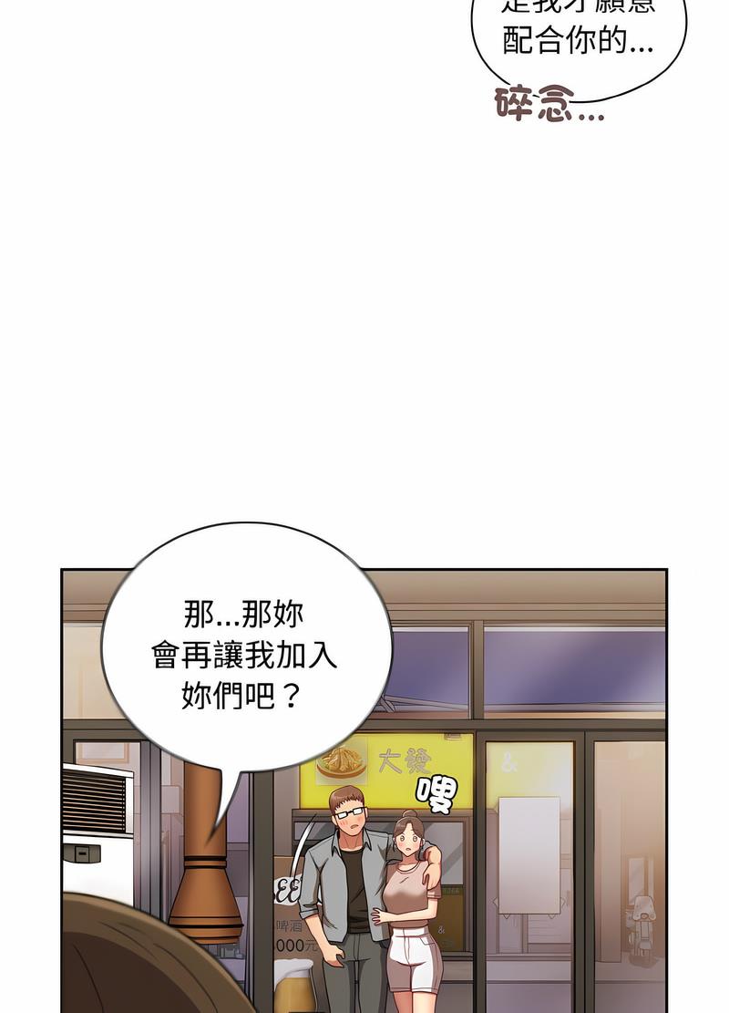 第61话 - 第105.jpg页