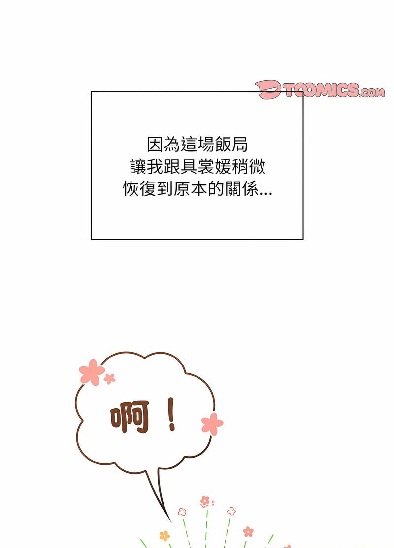 第61话 - 第110.jpg页