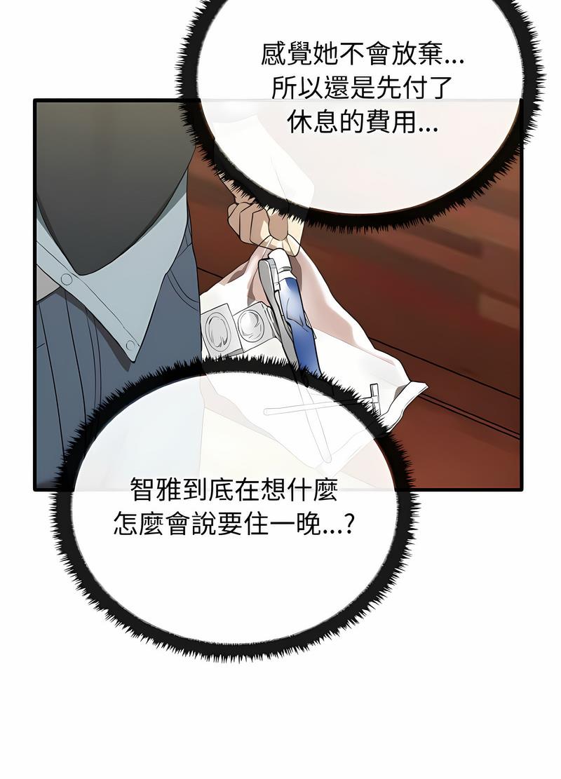 第26话 - 第46.jpg页