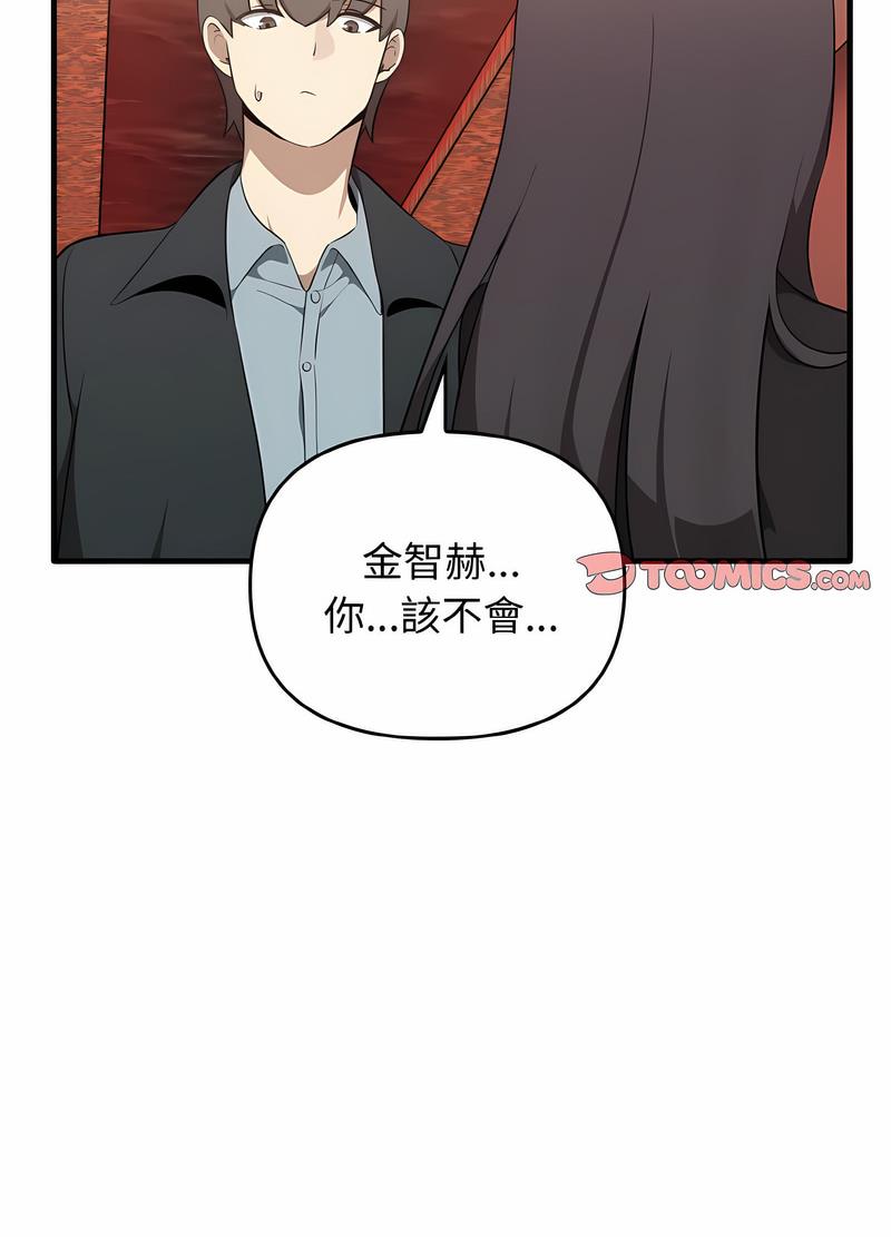 第26话 - 第53.jpg页