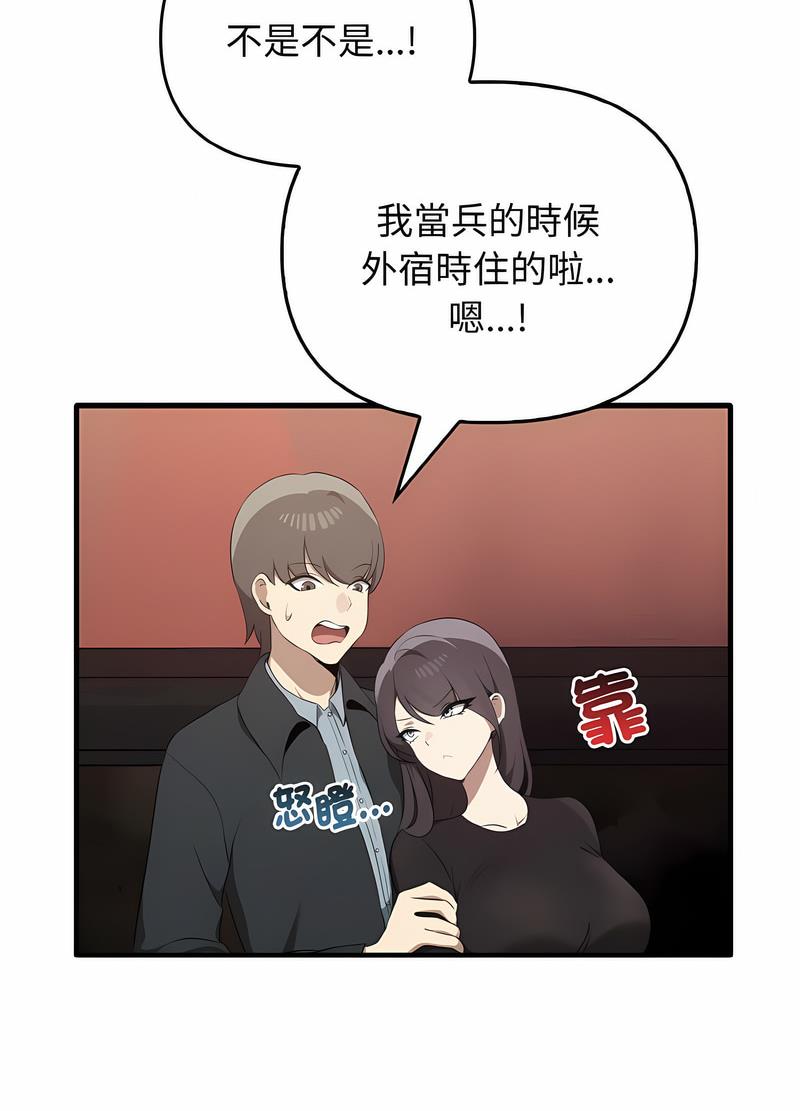 第26话 - 第56.jpg页