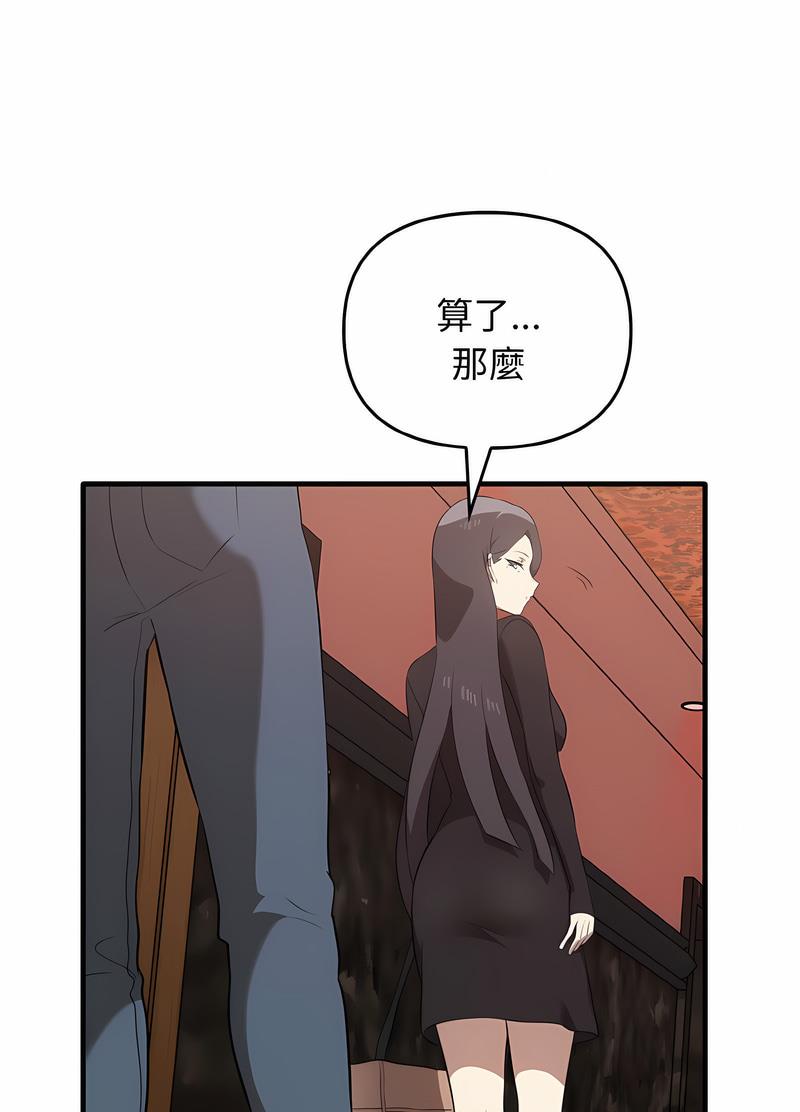 第26话 - 第57.jpg页