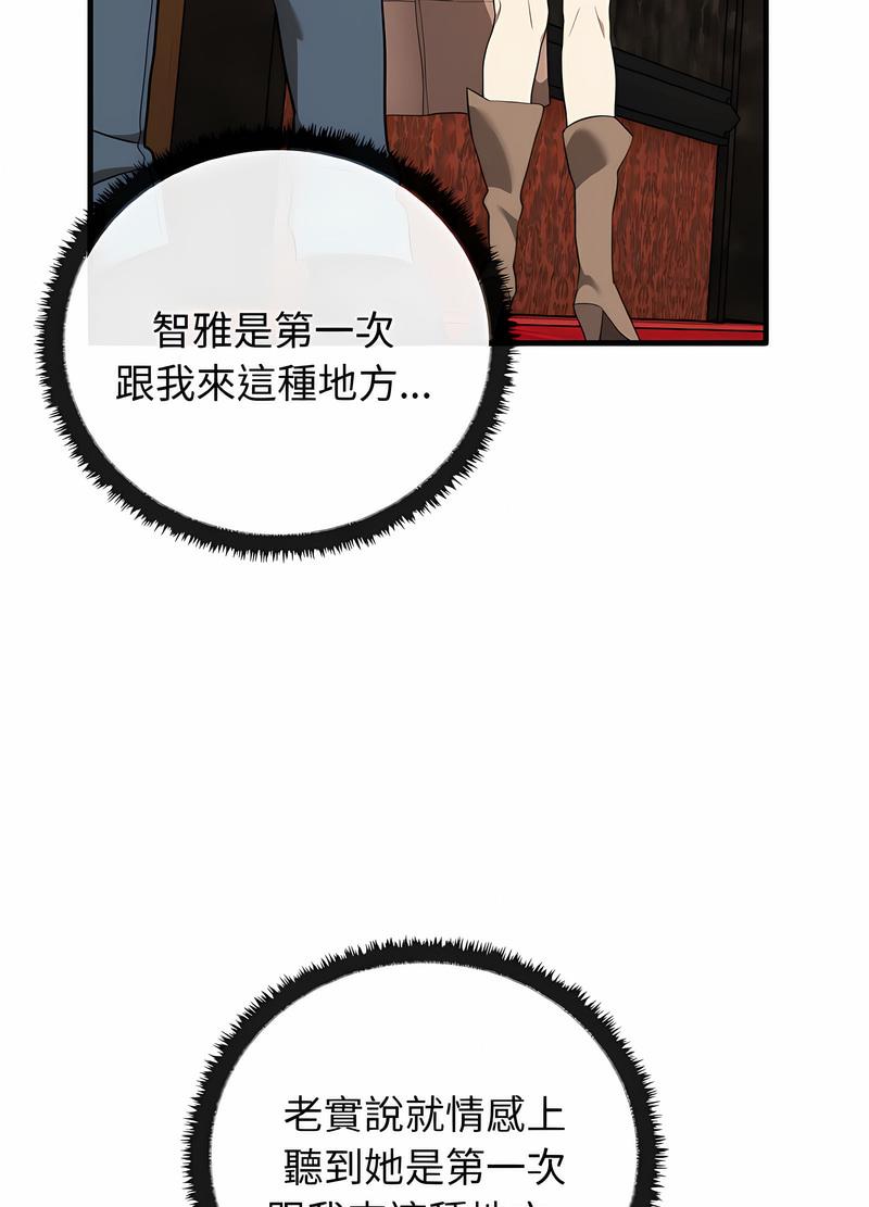 第26话 - 第58.jpg页