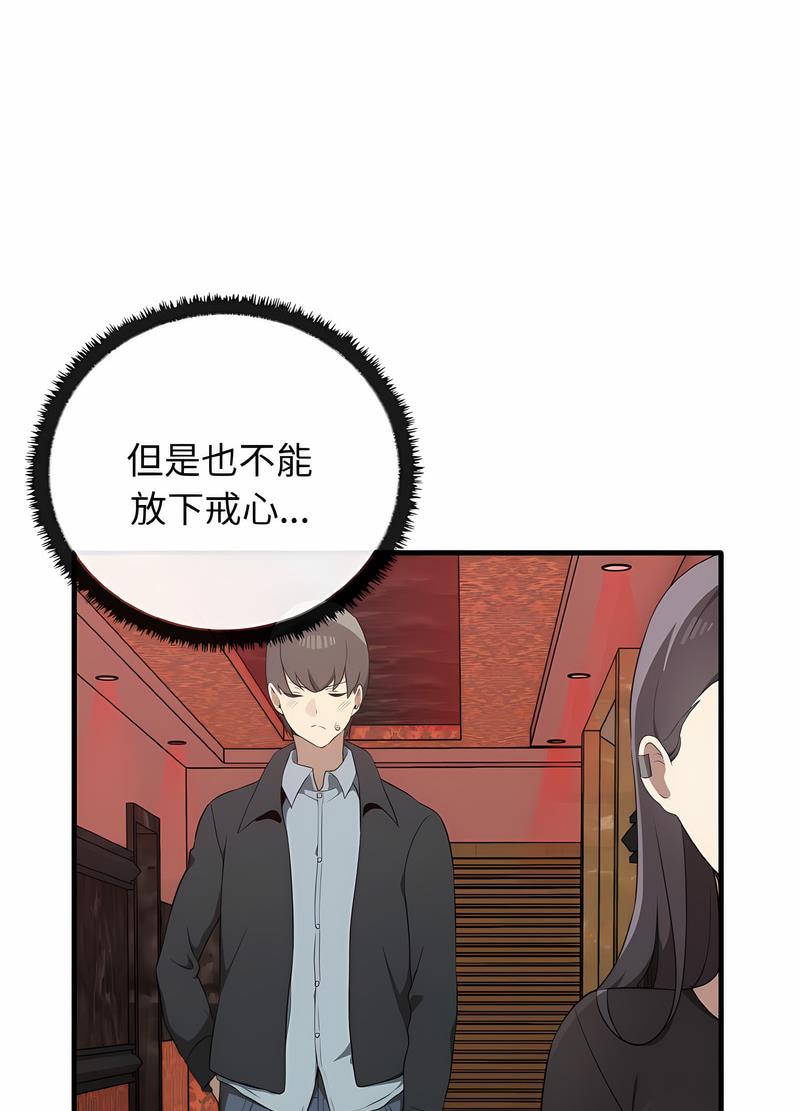 第26话 - 第60.jpg页