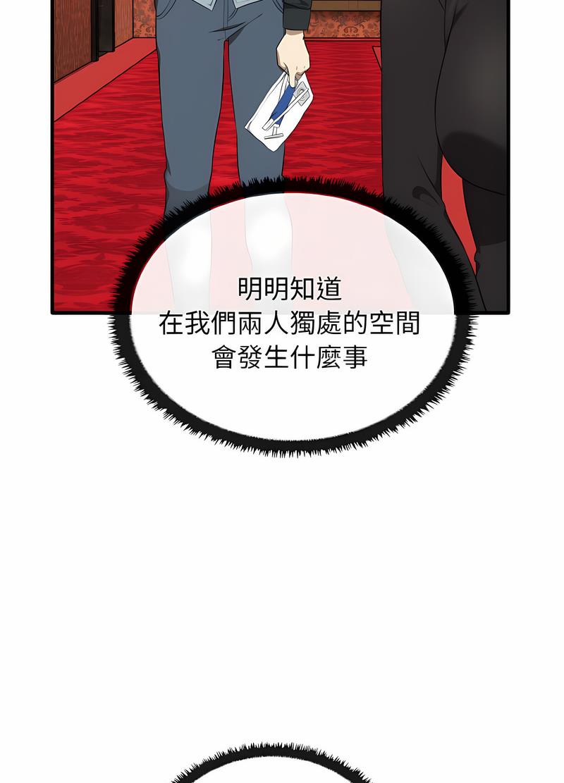 第26话 - 第61.jpg页