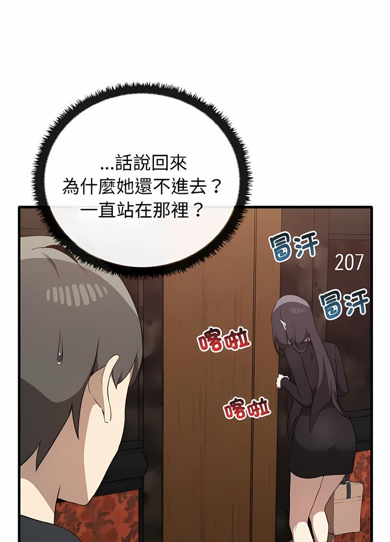 第26话 - 第67.jpg页