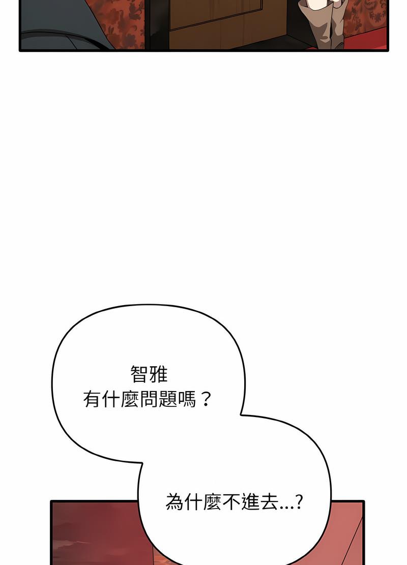 第26话 - 第68.jpg页