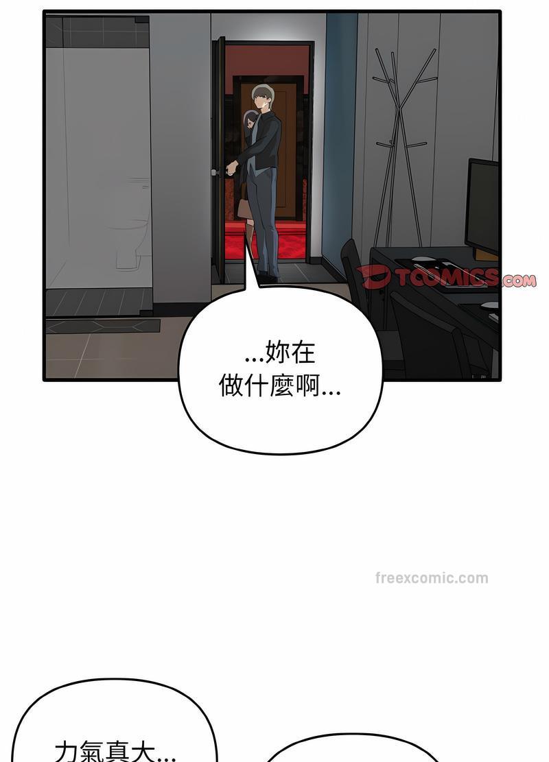 第26话 - 第72.jpg页