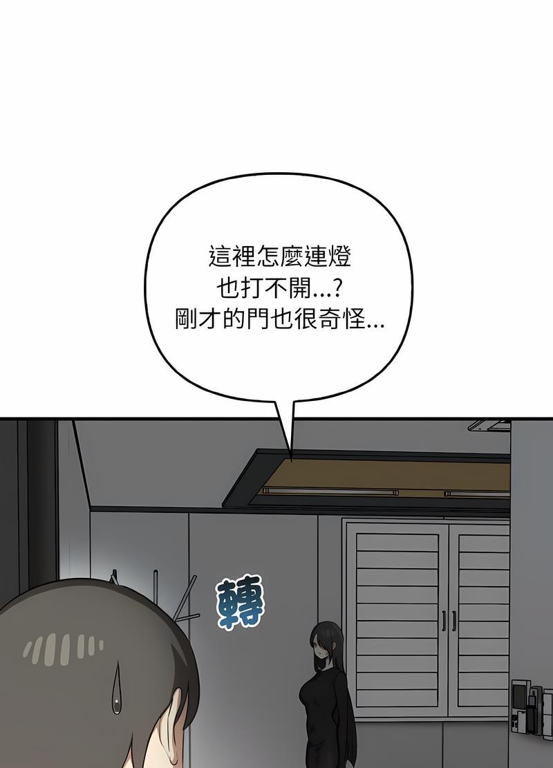 第26话 - 第75.jpg页
