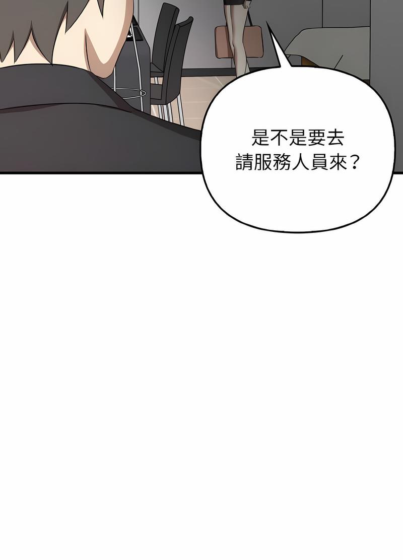 第26话 - 第76.jpg页