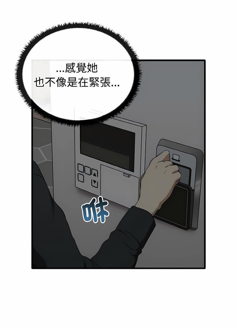第26话 - 第77.jpg页
