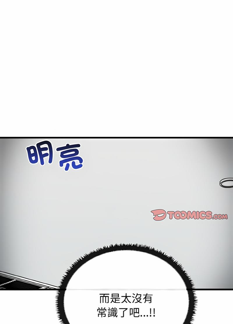 第26话 - 第78.jpg页