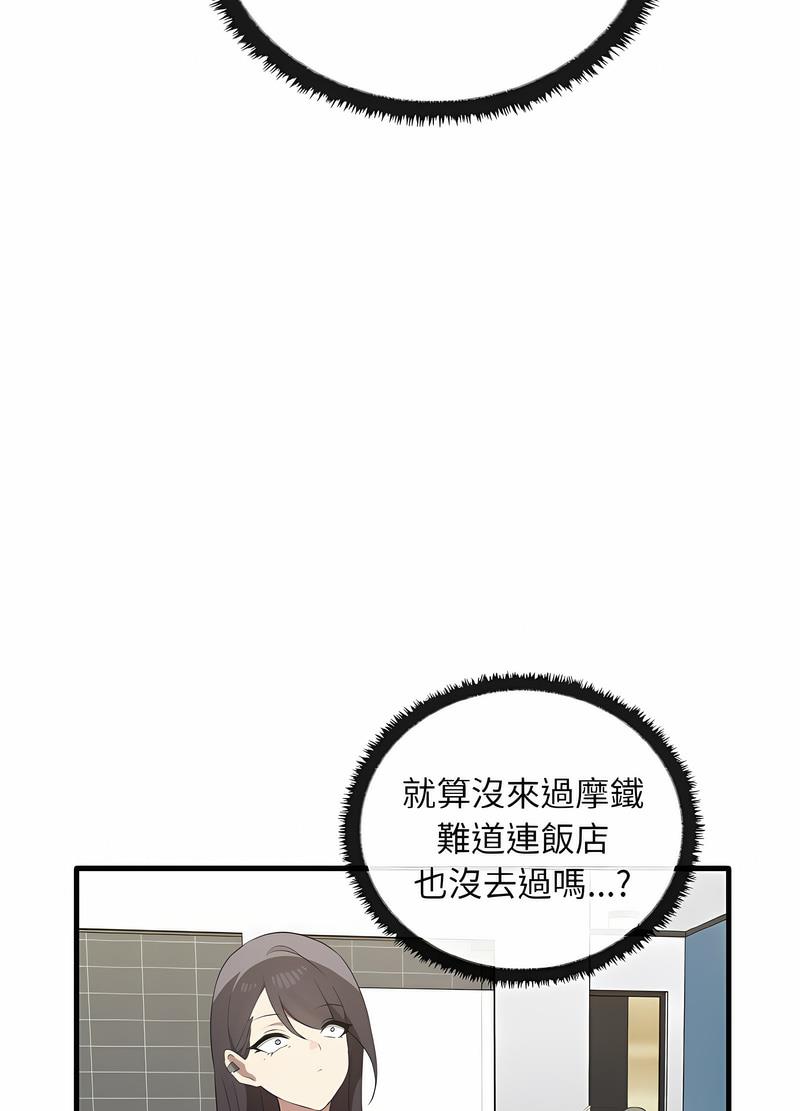 第26话 - 第79.jpg页