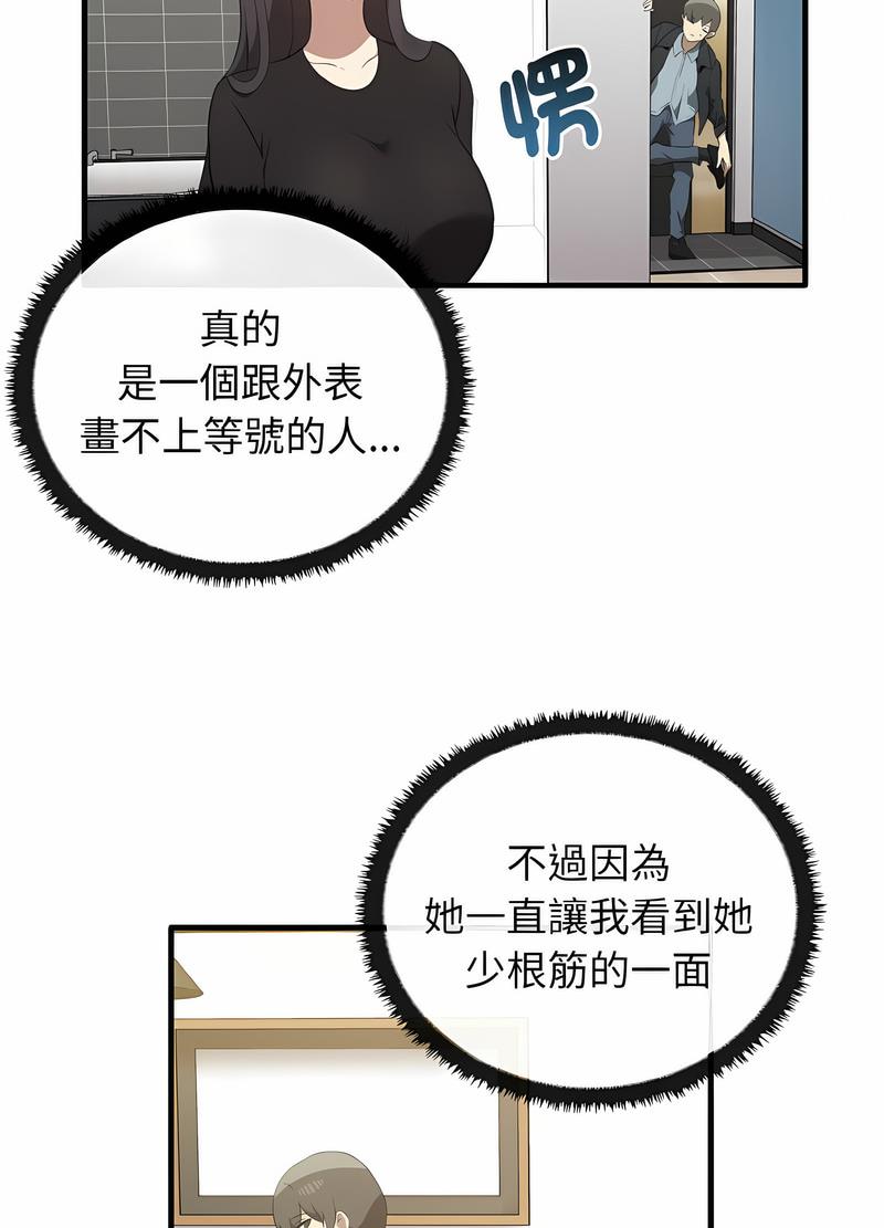第26话 - 第80.jpg页