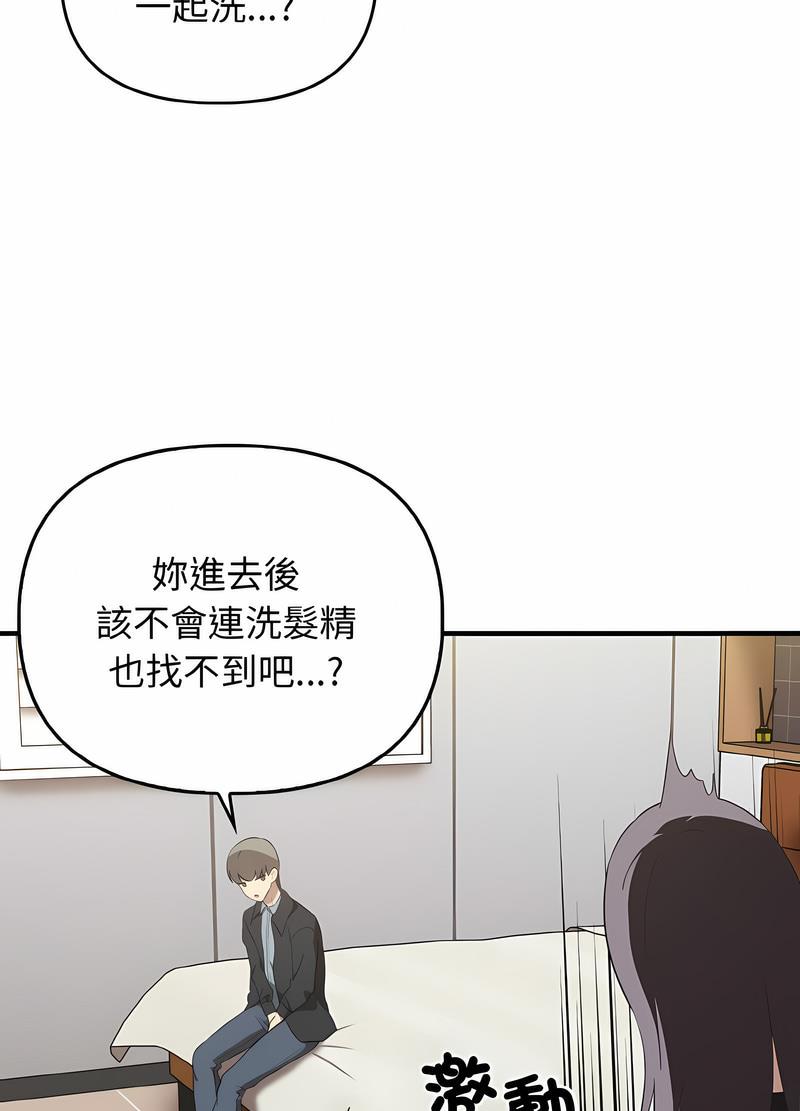 第26话 - 第86.jpg页