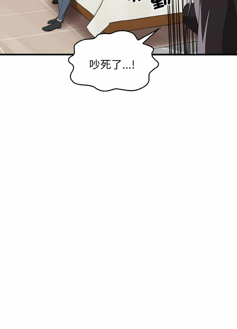 第26话 - 第87.jpg页