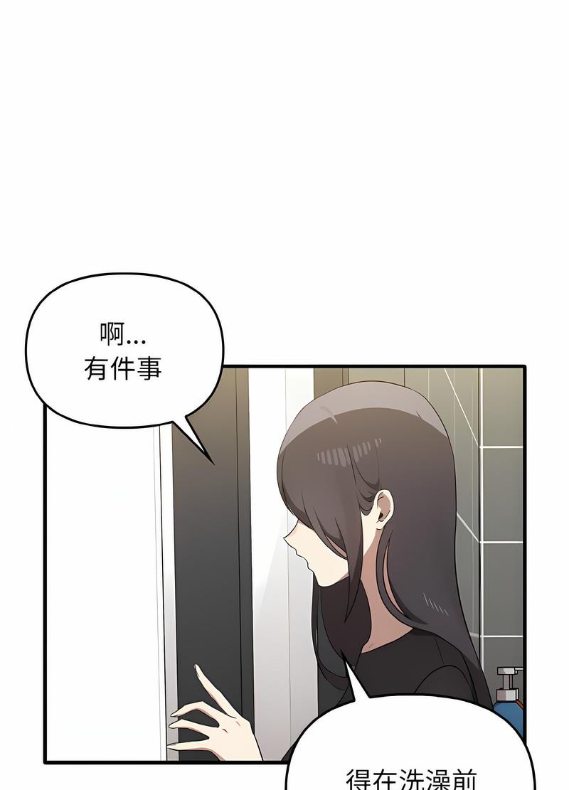 第26话 - 第88.jpg页