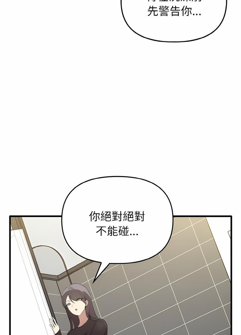 第26话 - 第89.jpg页