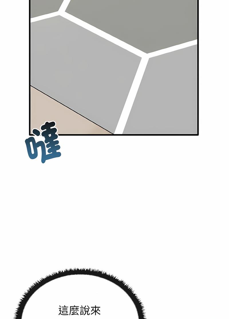 第26话 - 第94.jpg页