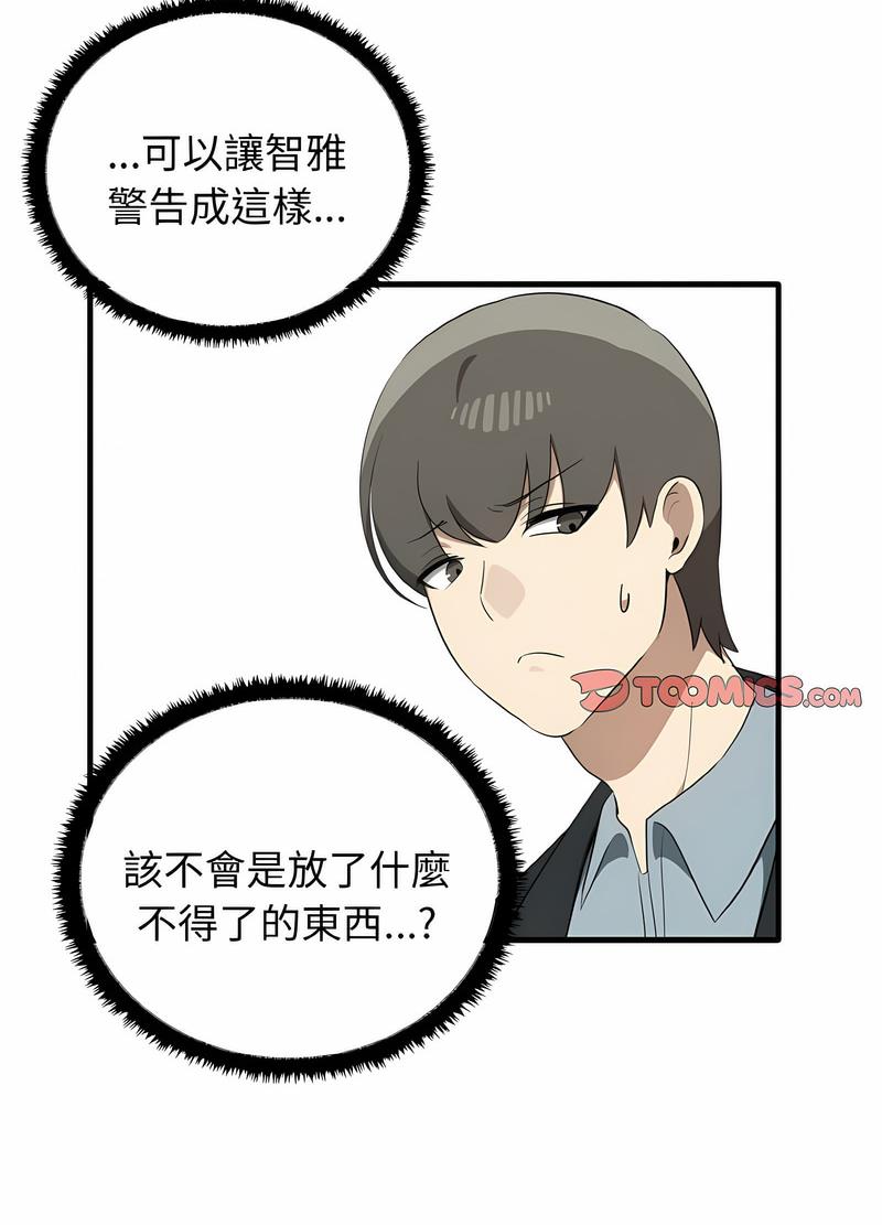 第26话 - 第97.jpg页