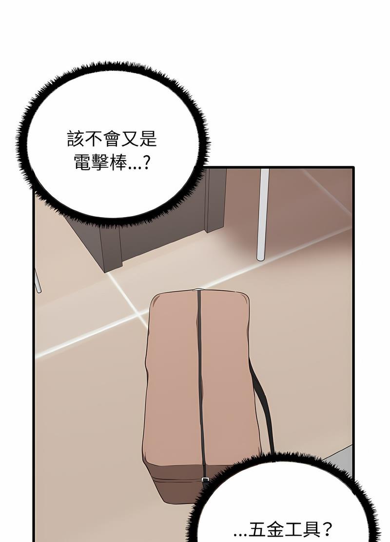 第26话 - 第98.jpg页
