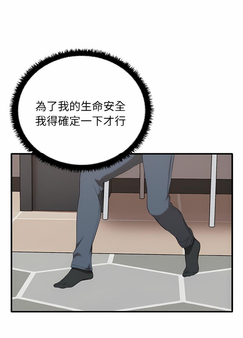 第26话 - 第101.jpg页