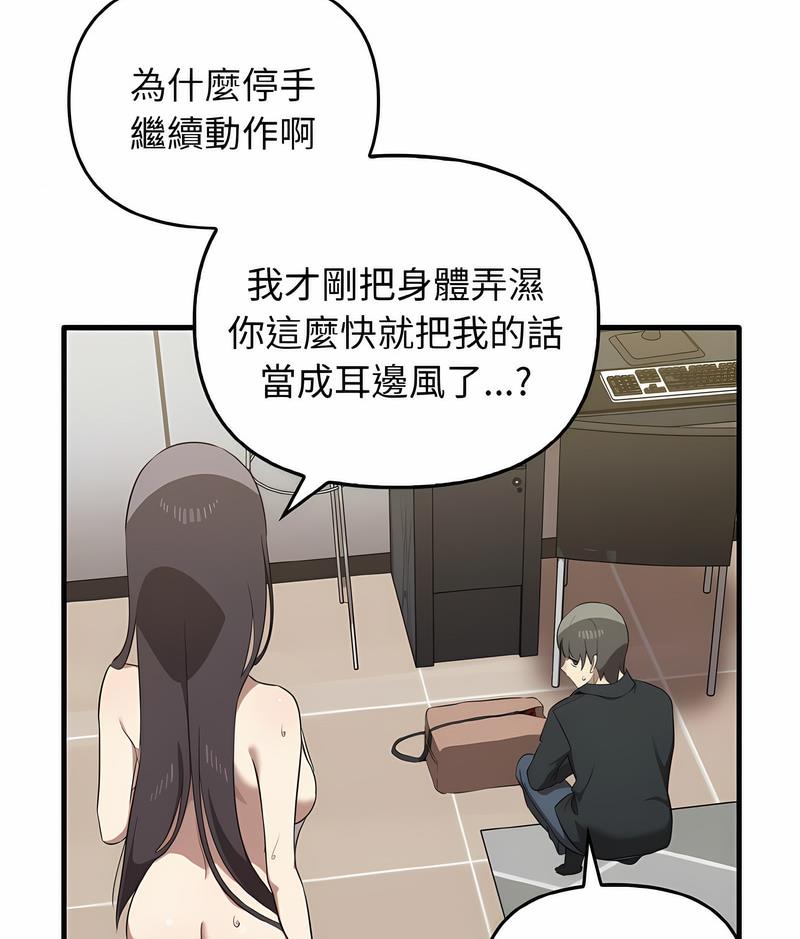 第26话 - 第108.jpg页