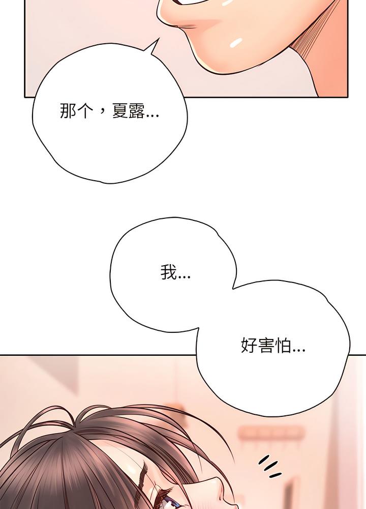 第19话 - 第30.jpg页