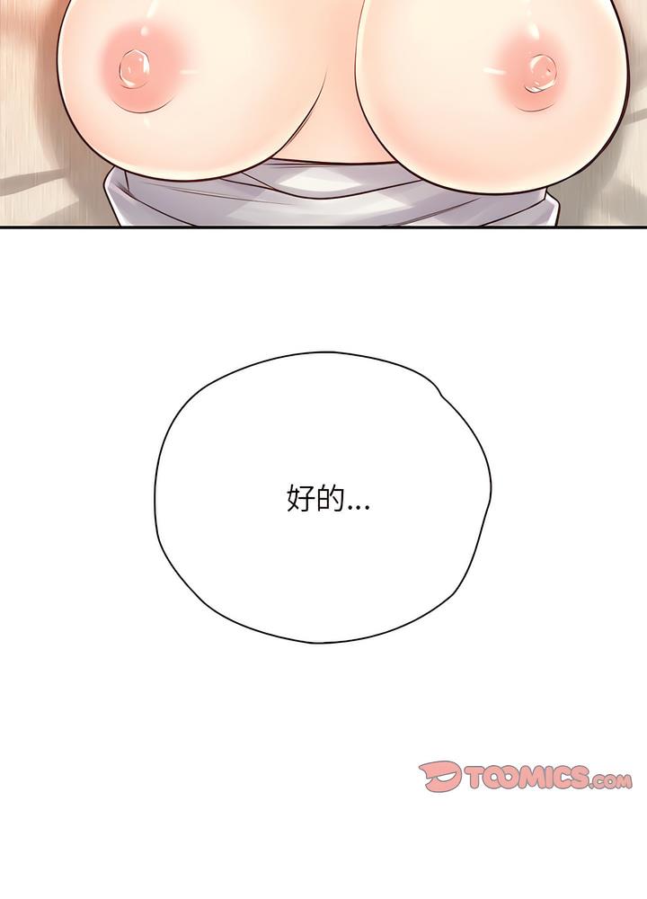 第19话 - 第40.jpg页