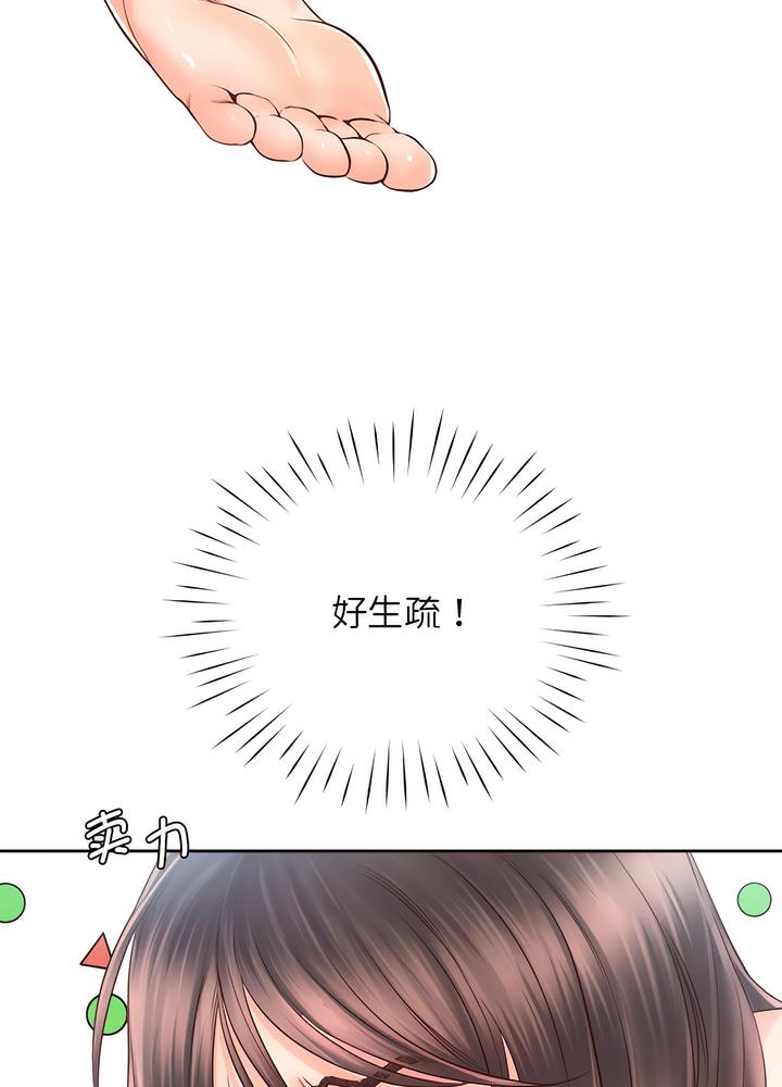 第19话 - 第73.jpg页