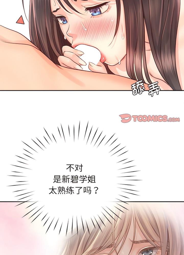 第19话 - 第74.jpg页