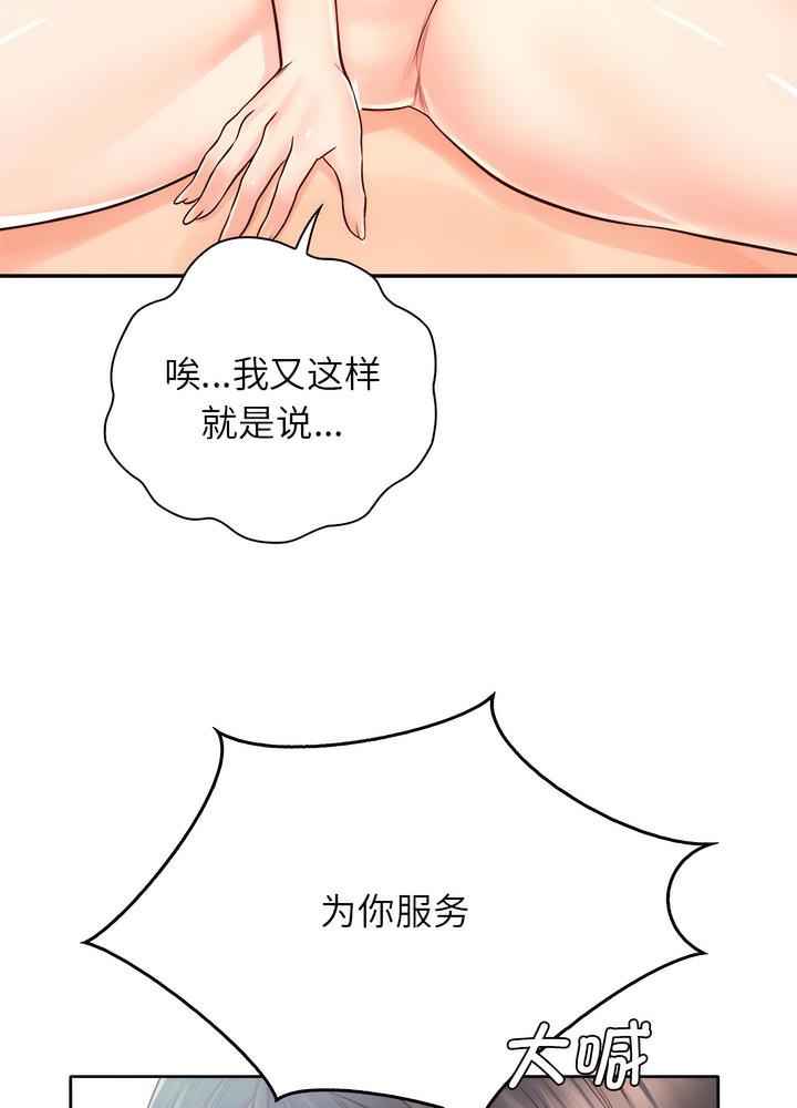 第19话 - 第84.jpg页