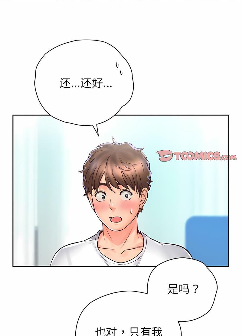 第20话 - 第53.jpg页