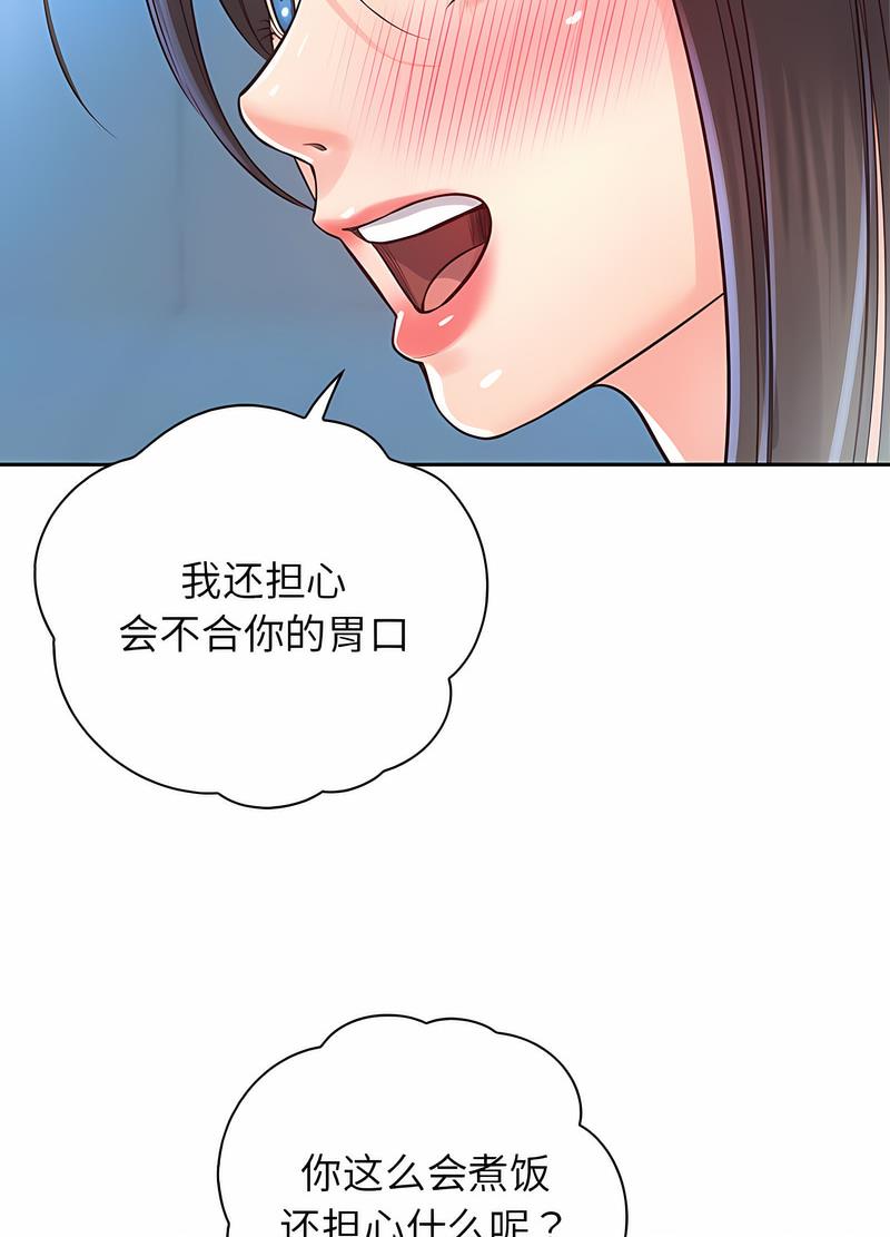 第20话 - 第62.jpg页
