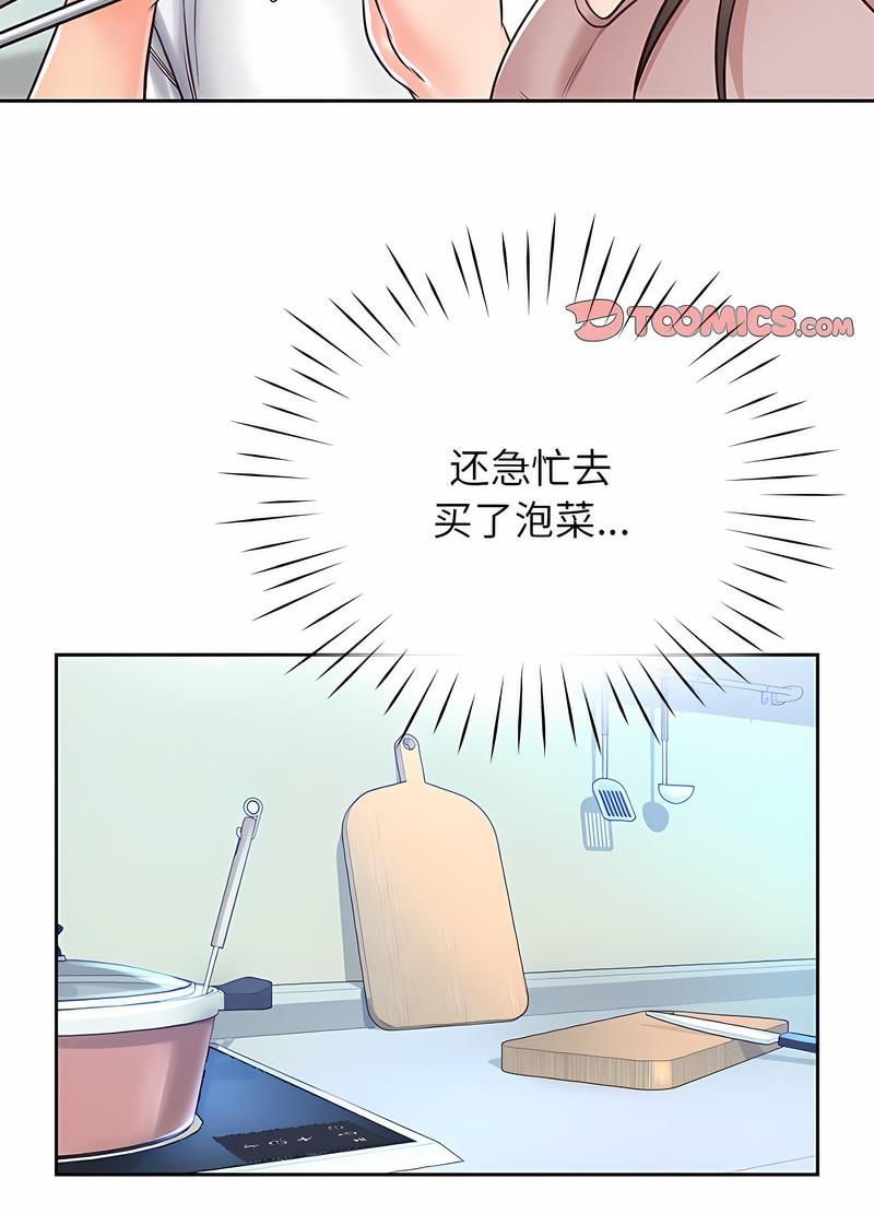 第20话 - 第70.jpg页